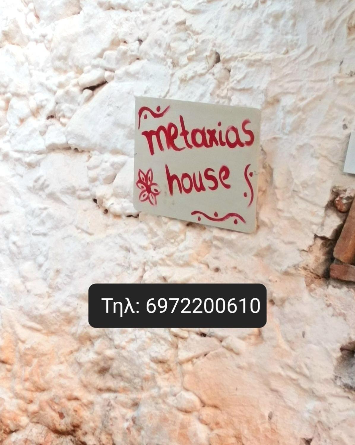 Metaxias House Villa Leonídio Kültér fotó
